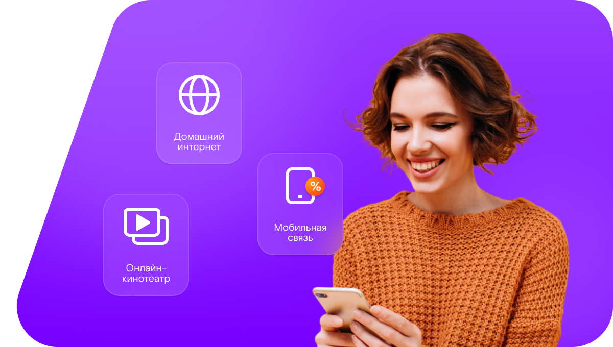 Промо-тарифы Ростелеком в&nbsp;село Курджиново (Карачаево-Черкесская Республика)